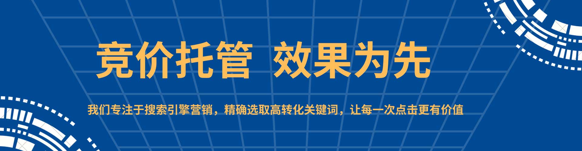 江山信息流托管